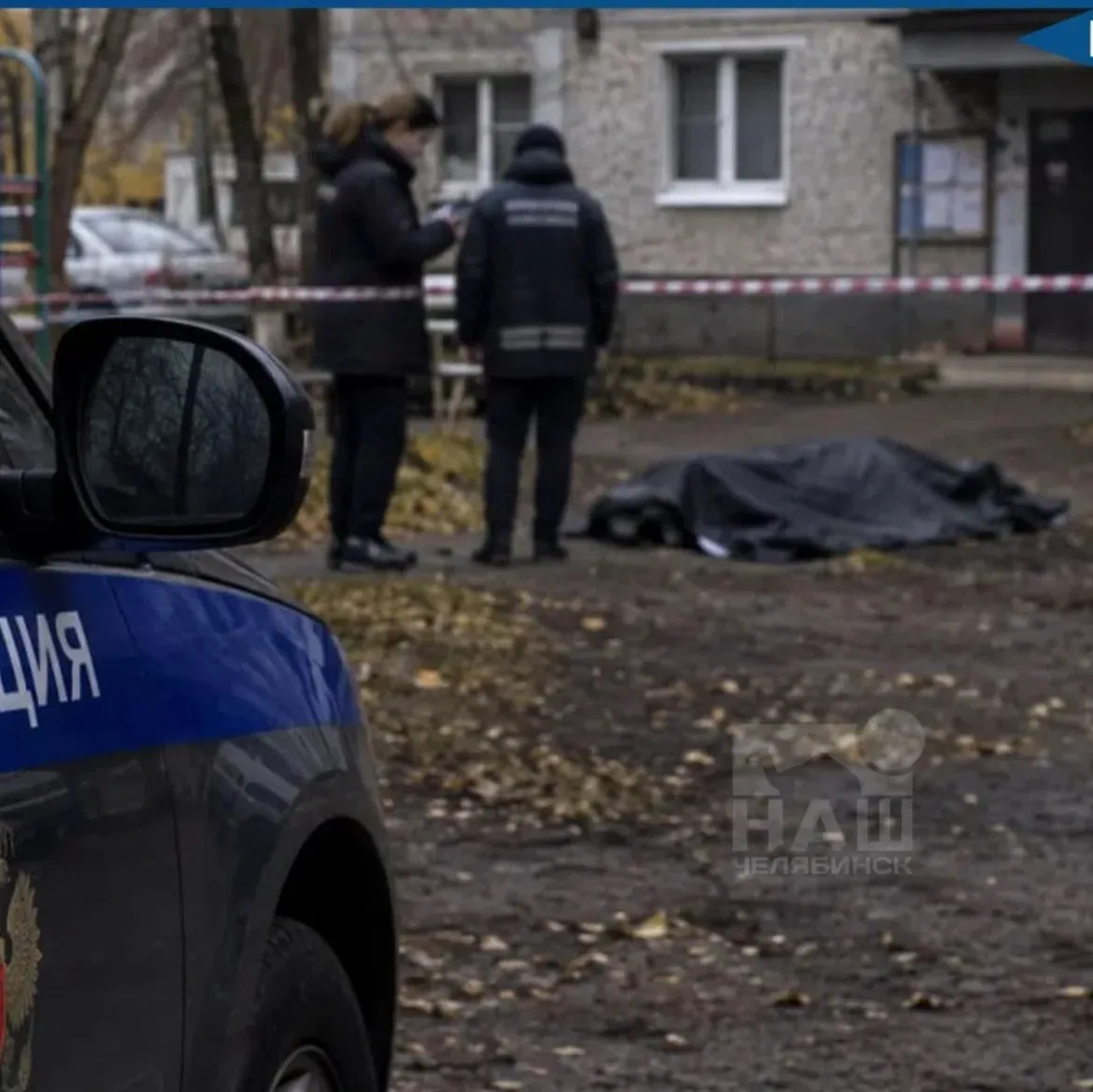 ⚡️В Челябинске нашли тело 14-летней школьницы