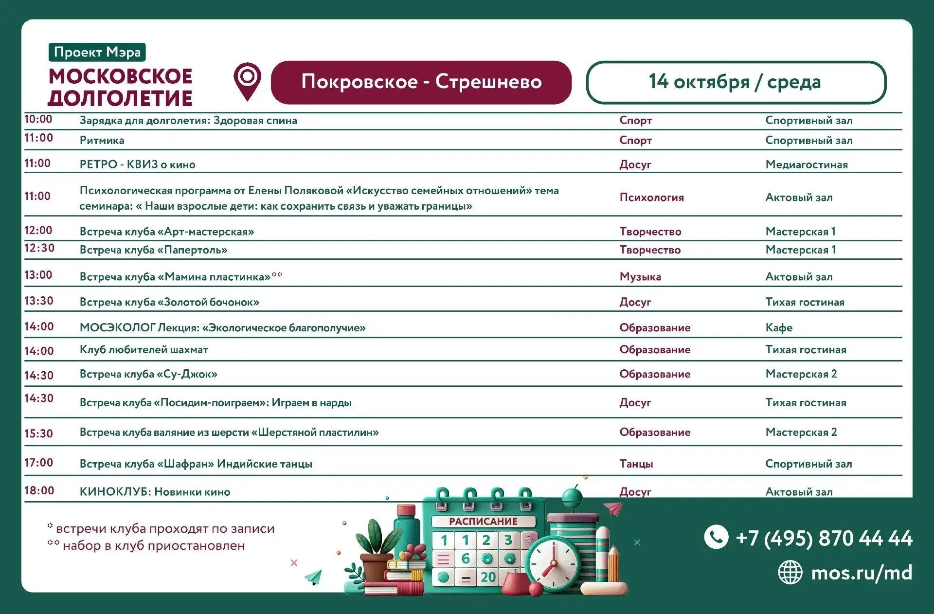 🎈Дорогие друзья!🎈