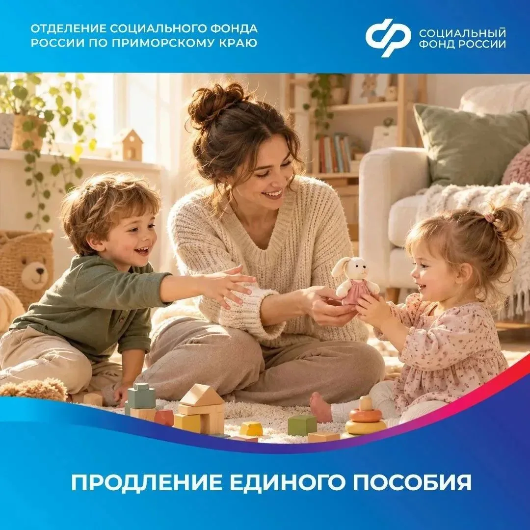 Когда подавать заявление о продлении единого пособия