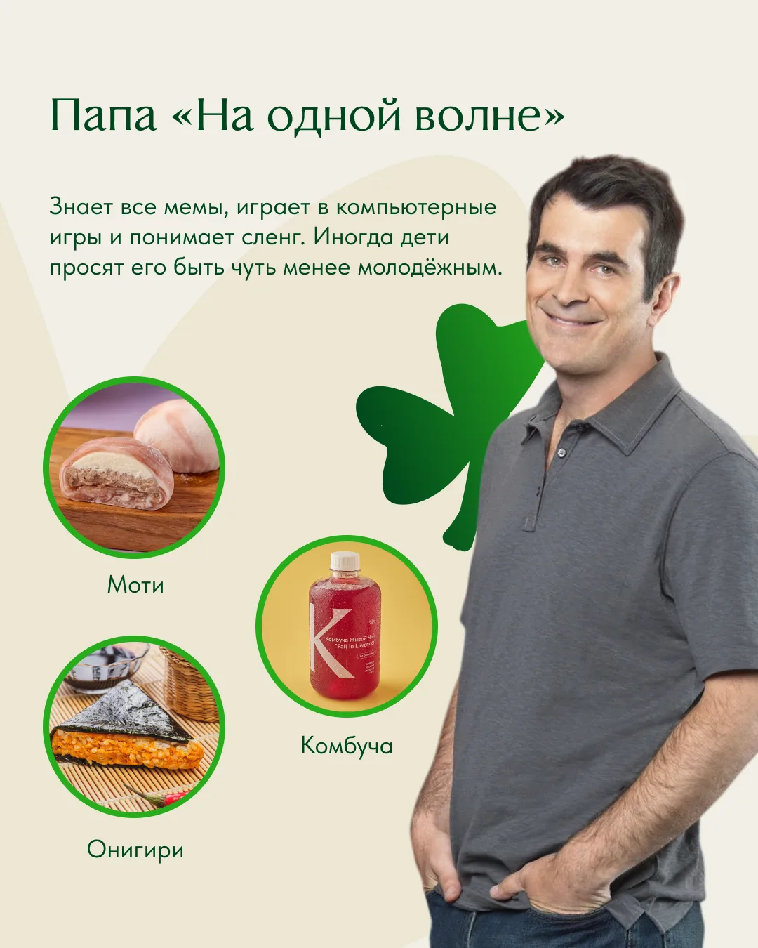 У каждого из нас свой супергерой. И мы зовём его папой 💚