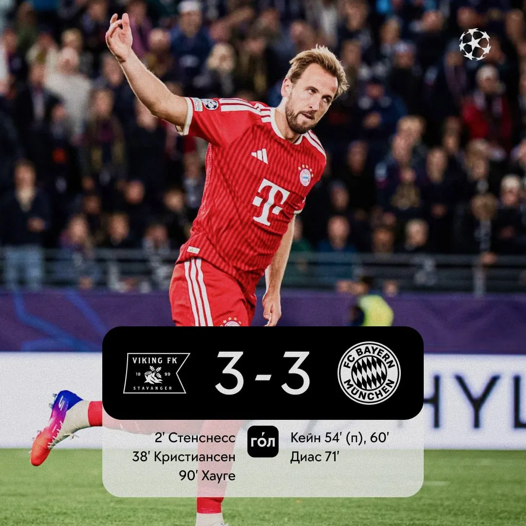 🇩🇪 🇳🇴 Норвежский «Викинг» сенсационно отбирает очки у «Баварии», сравняв в самой ко...