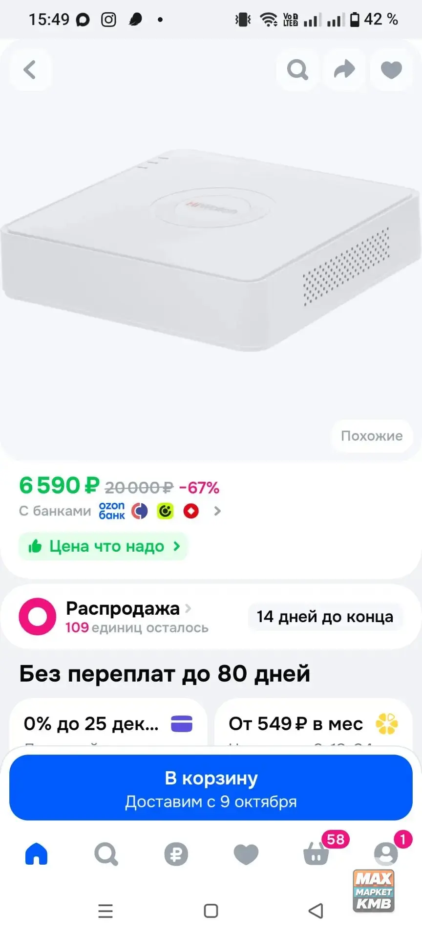 ✅ Цифровой видеорегистратор, б/у, 2 шт.