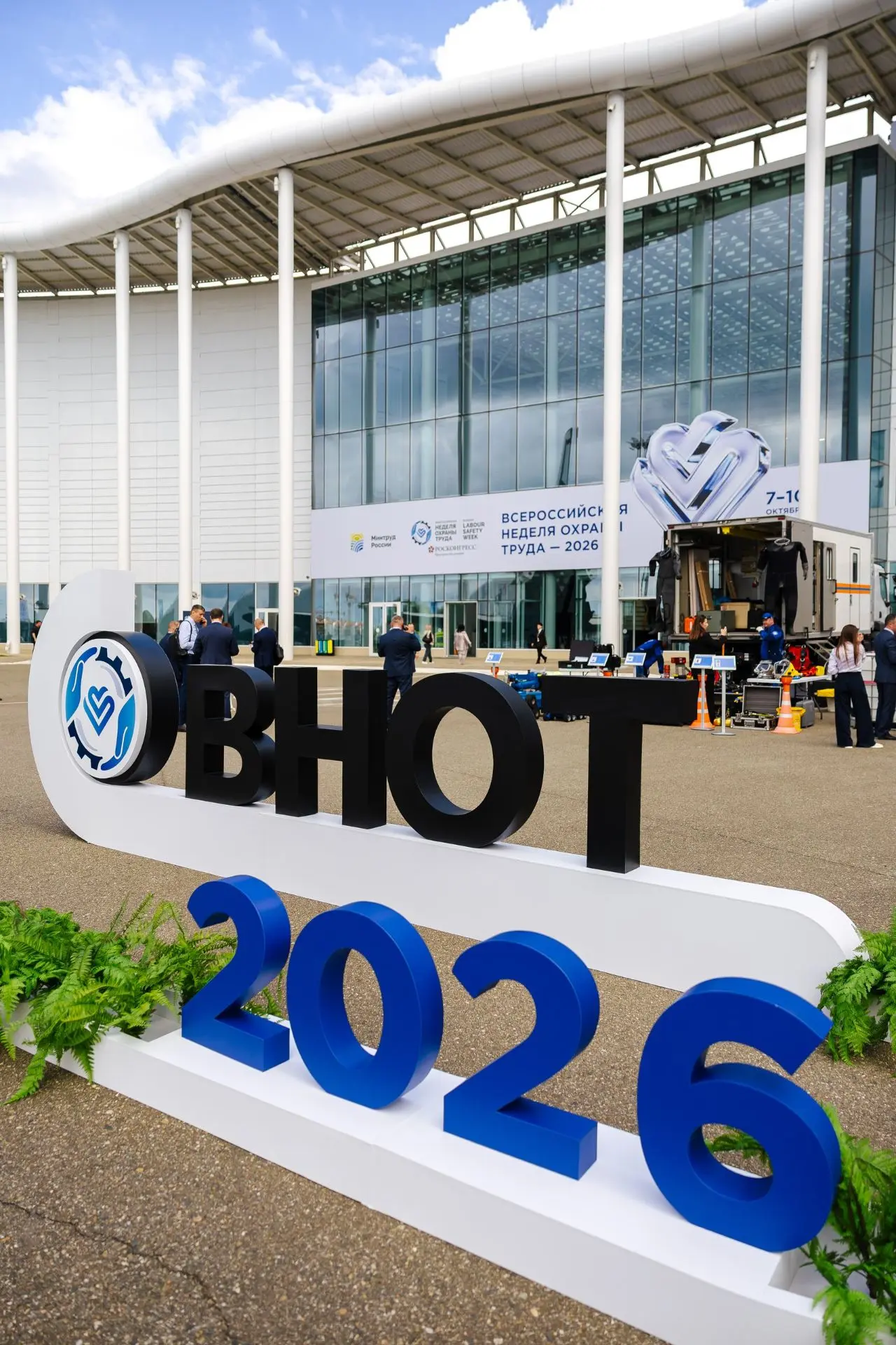 Итоги ВНОТ‑2026!🚀                                                                     ...