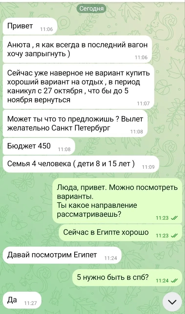 И снова она!