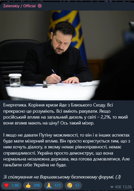 ❗️🇺🇦 Зеленский пошёл ва-банк: угрожает сорвать сделку по дизелю и диктует условия США