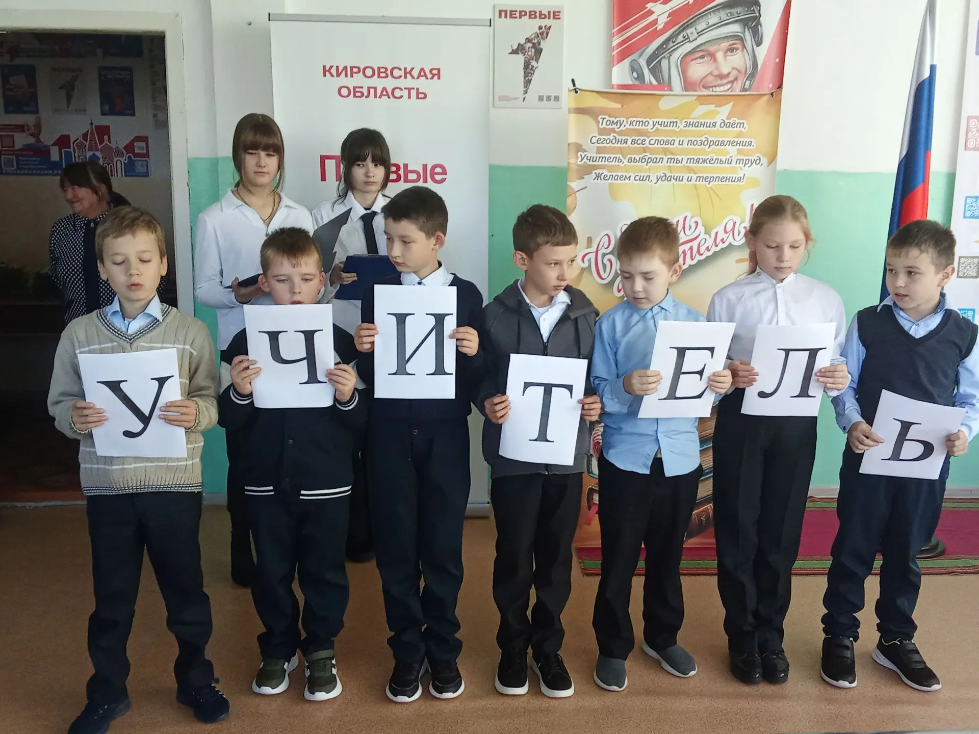 День самоуправления завершился ярким концертом для учителей