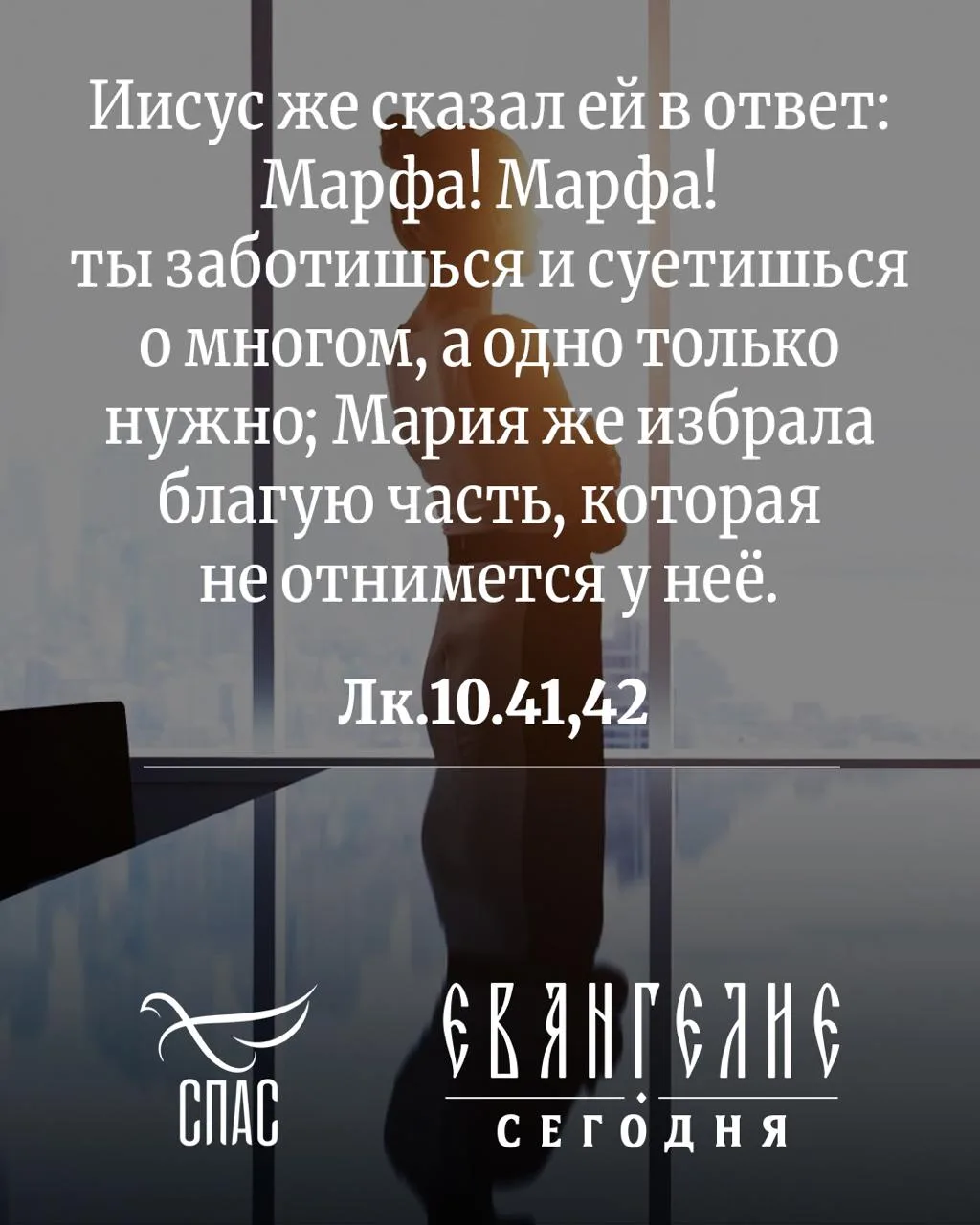 Евангелие от Луки