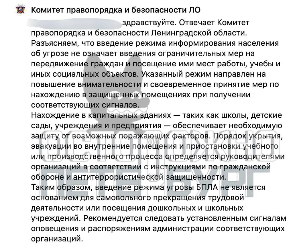 Чиновники Ленобласти заявили, что атака БПЛА не является основанием для пропуска школы ...