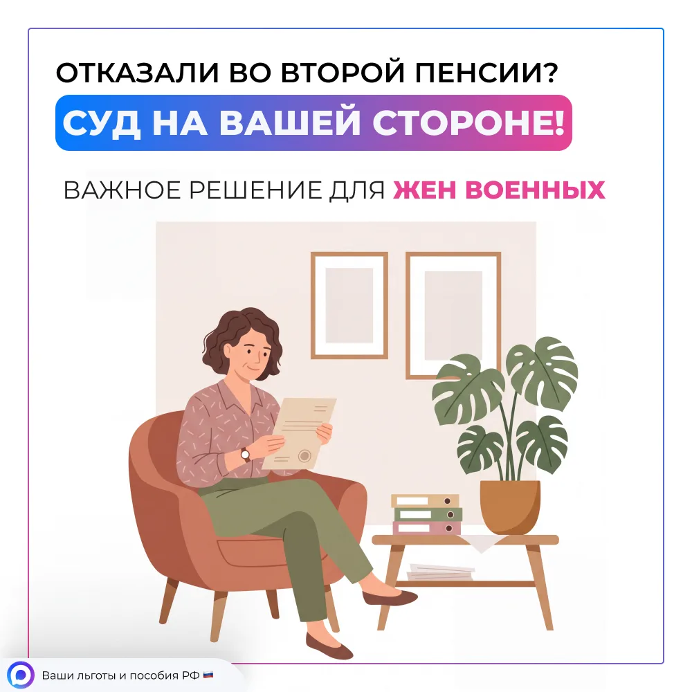 📌 Две пенсии для вдов военных: Конституционный суд принял важнейшее решение