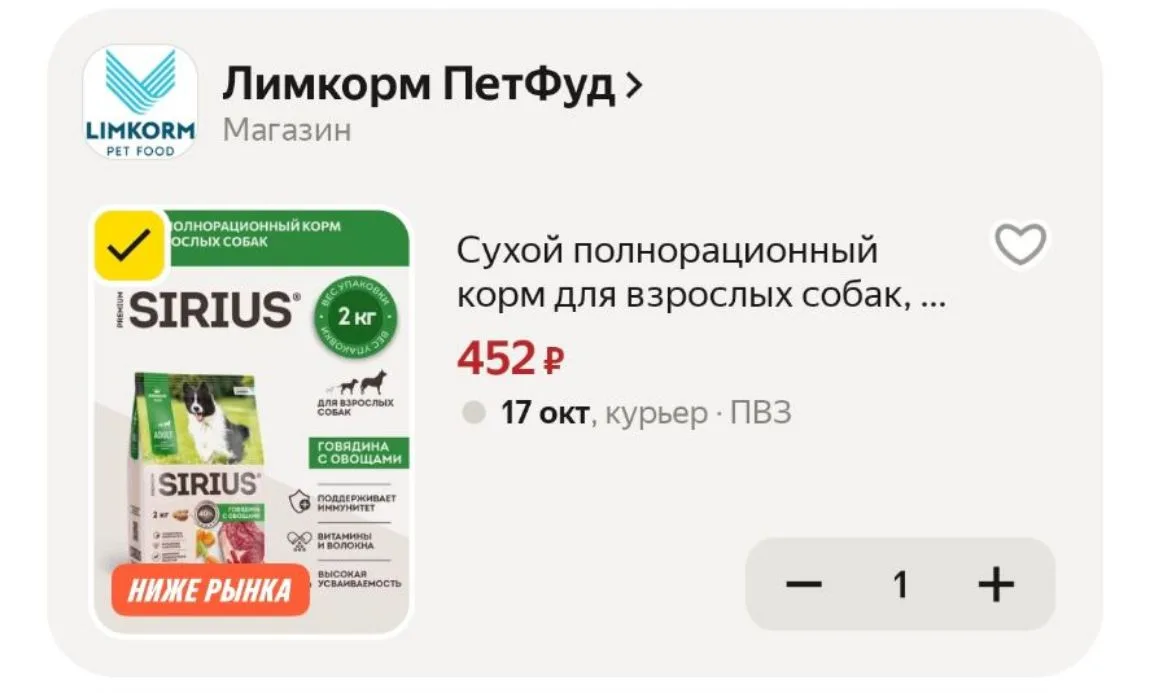 Сухой полнорационный корм для взрослых собак, Говядина с овощами ТМ SIRIUS (2 кг)