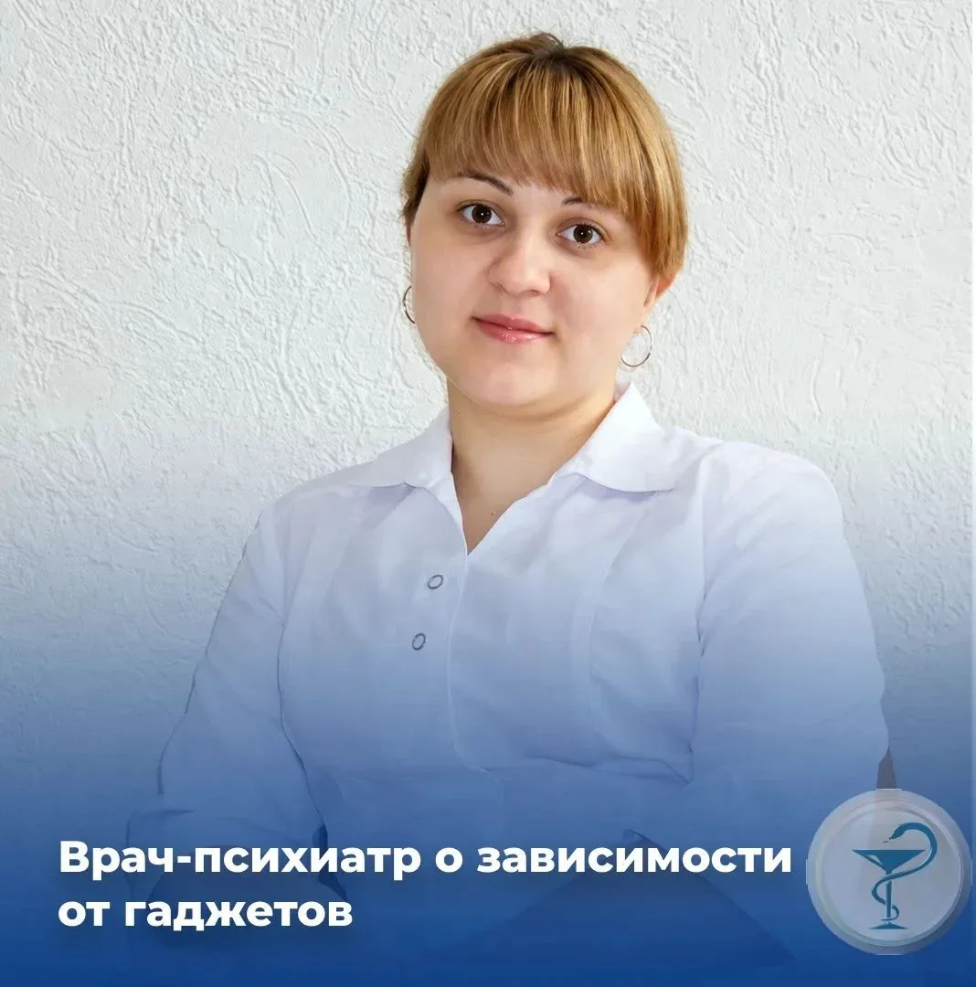 💬«Зависимость от гаджетов-это патологическая тяга к смартфонам, планшетам и ноутбукам,...