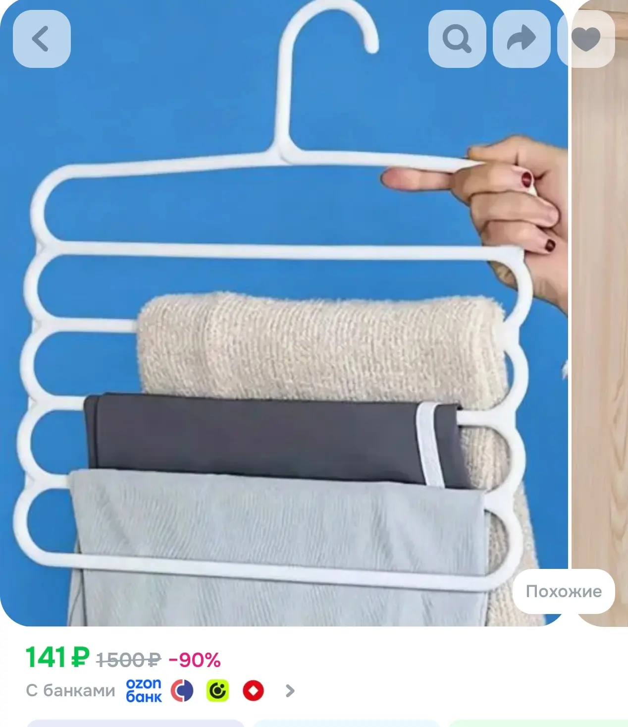 https://www.ozon.ru/product/veshalka-organayzer-mnogofunktsionalnaya-veshalka-486590043...