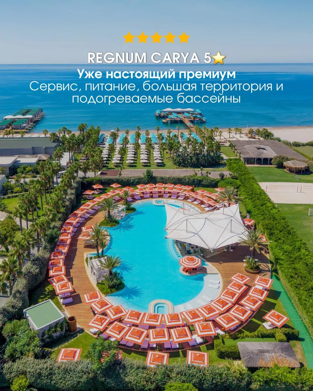 А что, если не отказываться от премиального отеля, а просто выбрать другие даты? 🤍