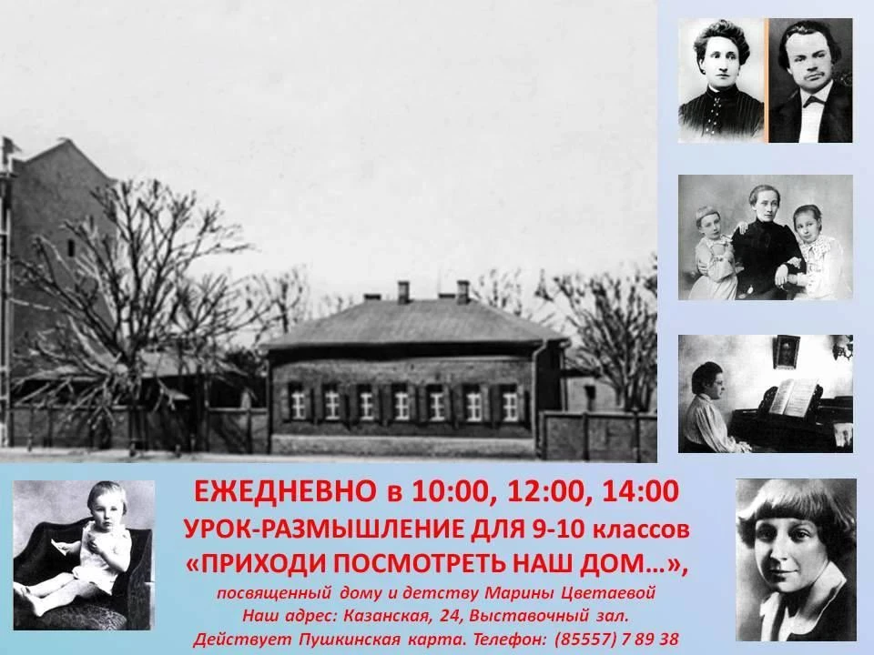 Уважаемые почитатели творчества Марины Цветаевой! Помните, что всё однажды заканчиваетс...