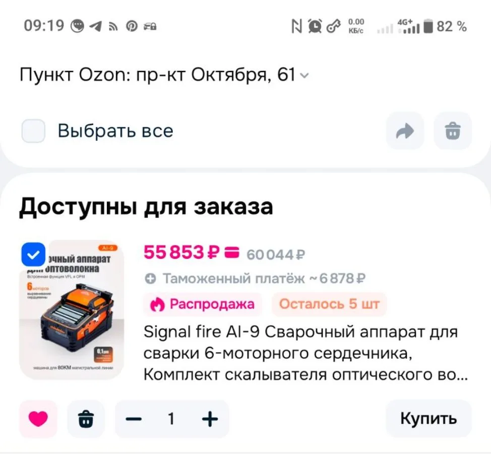 Информация по сбору для Бамбы.