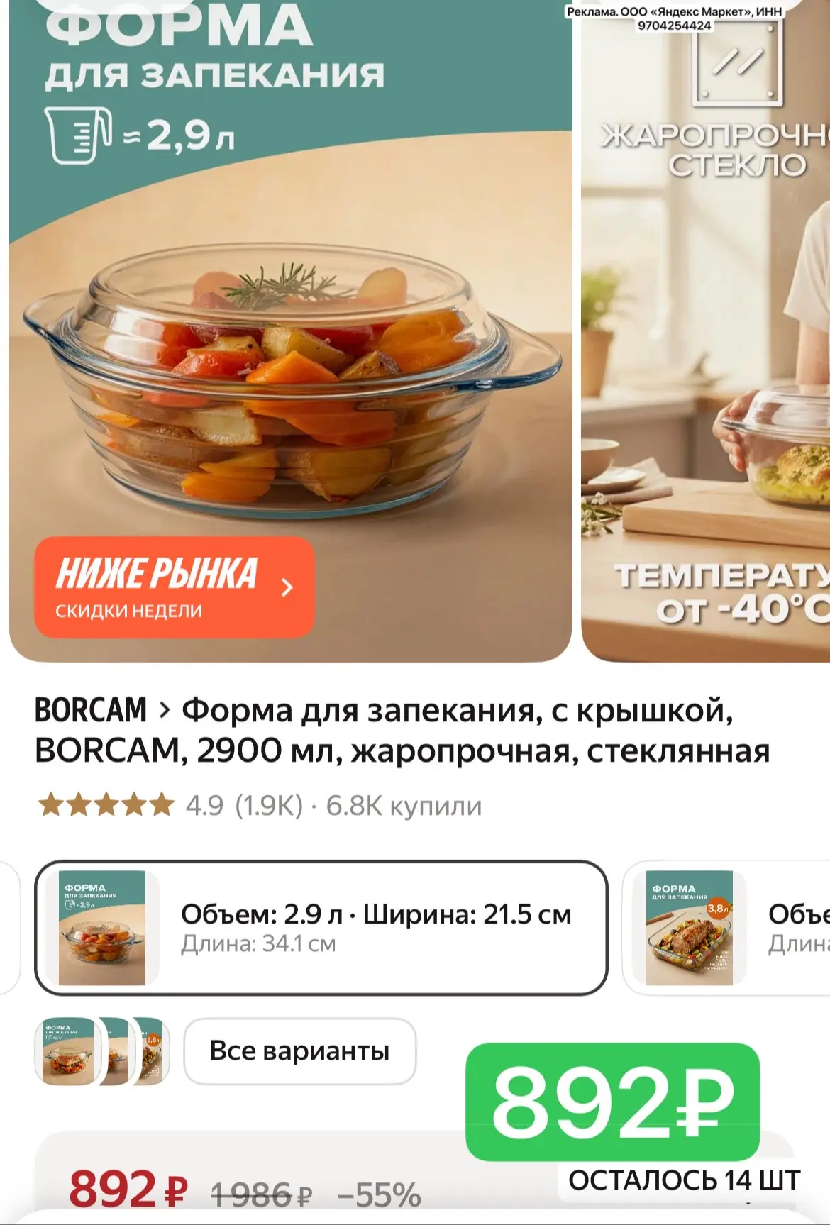 Разбираем! Цена 🔥