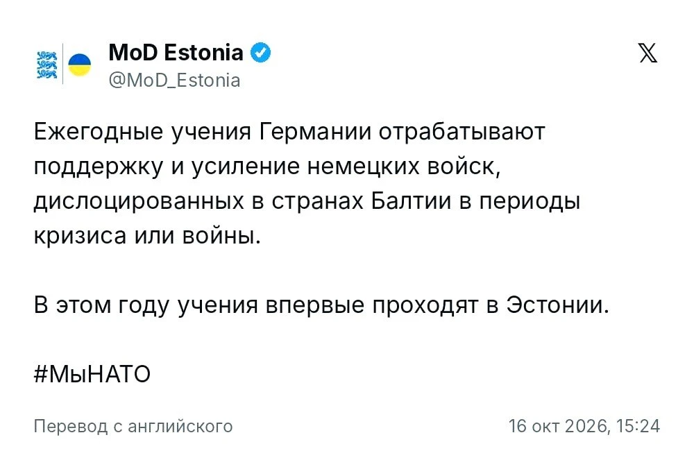 Немецкая армия впервые развернула в Эстонии военные учения, рассчитанные на сценарий кр...