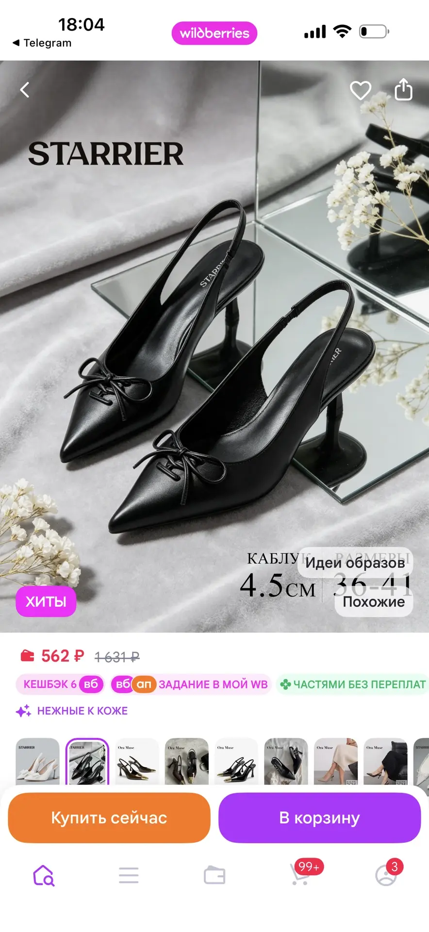 https://www.wildberries.ru/catalog/683165772/detail.aspx?size=922010040