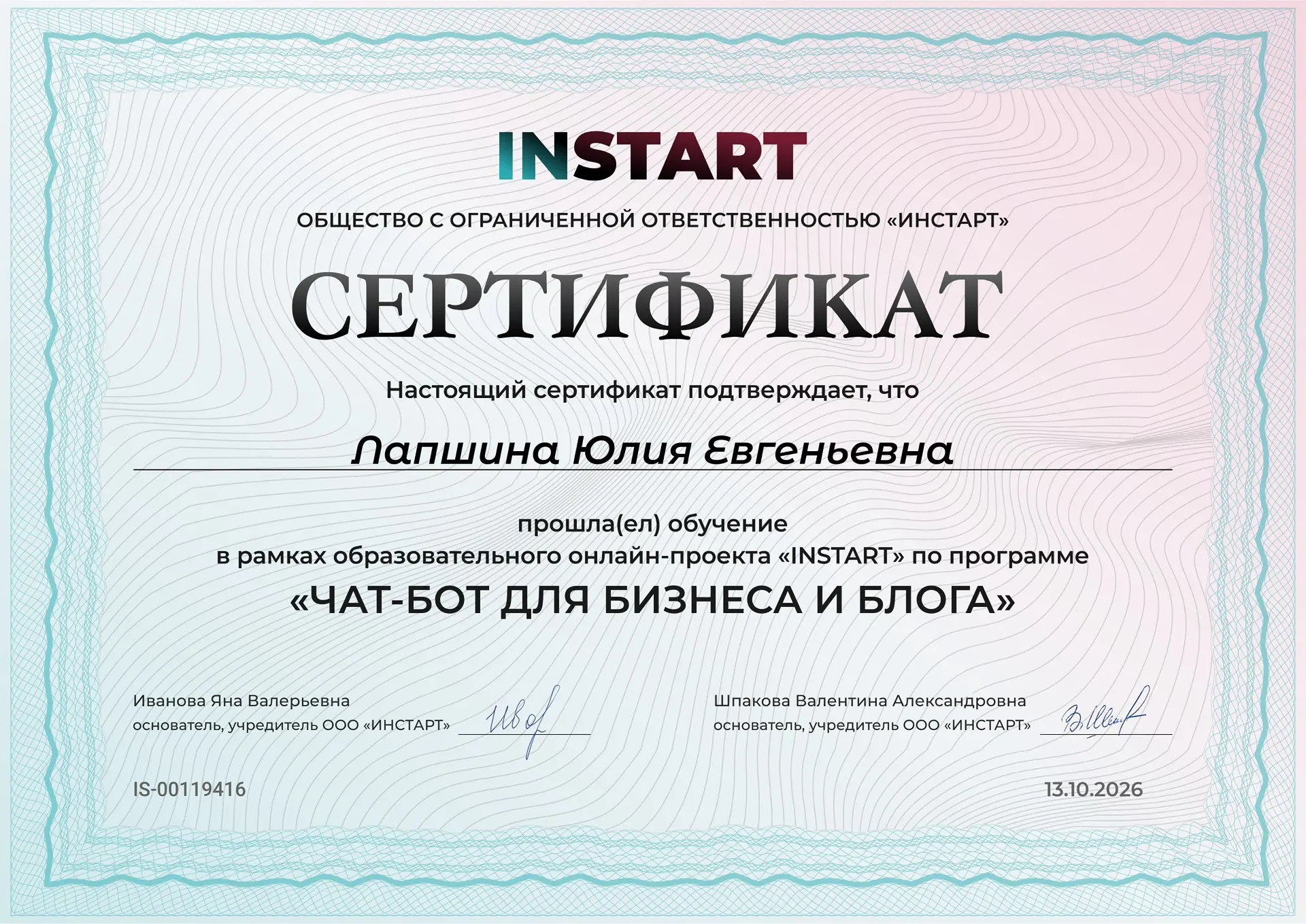 🎓 Ещё один сертификат в мою копилку! 🔥