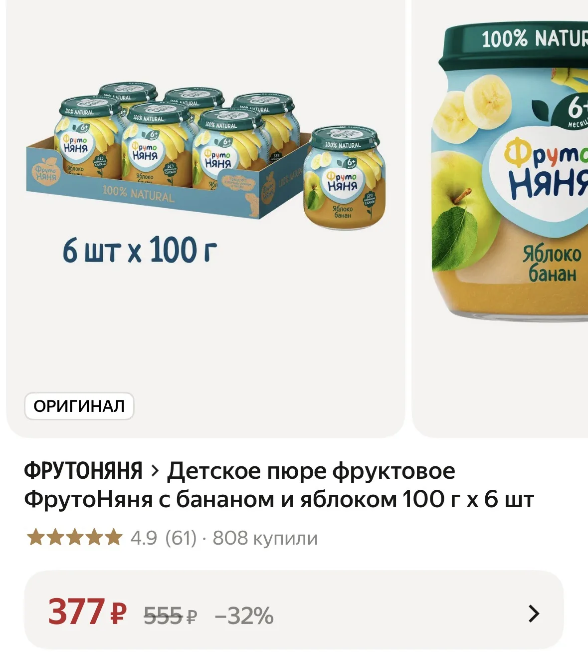 6 штук по 100 грамм👍