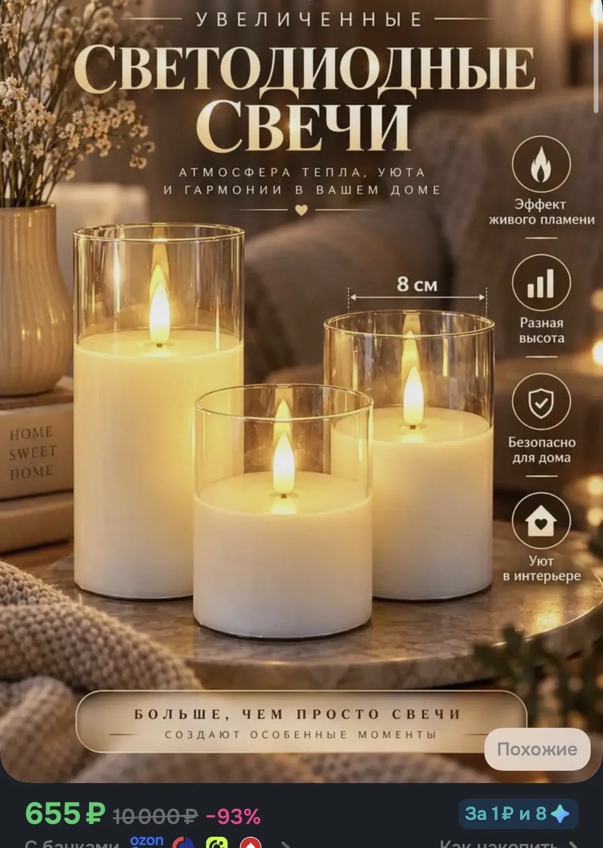 ➡️Приобрести со скидкой