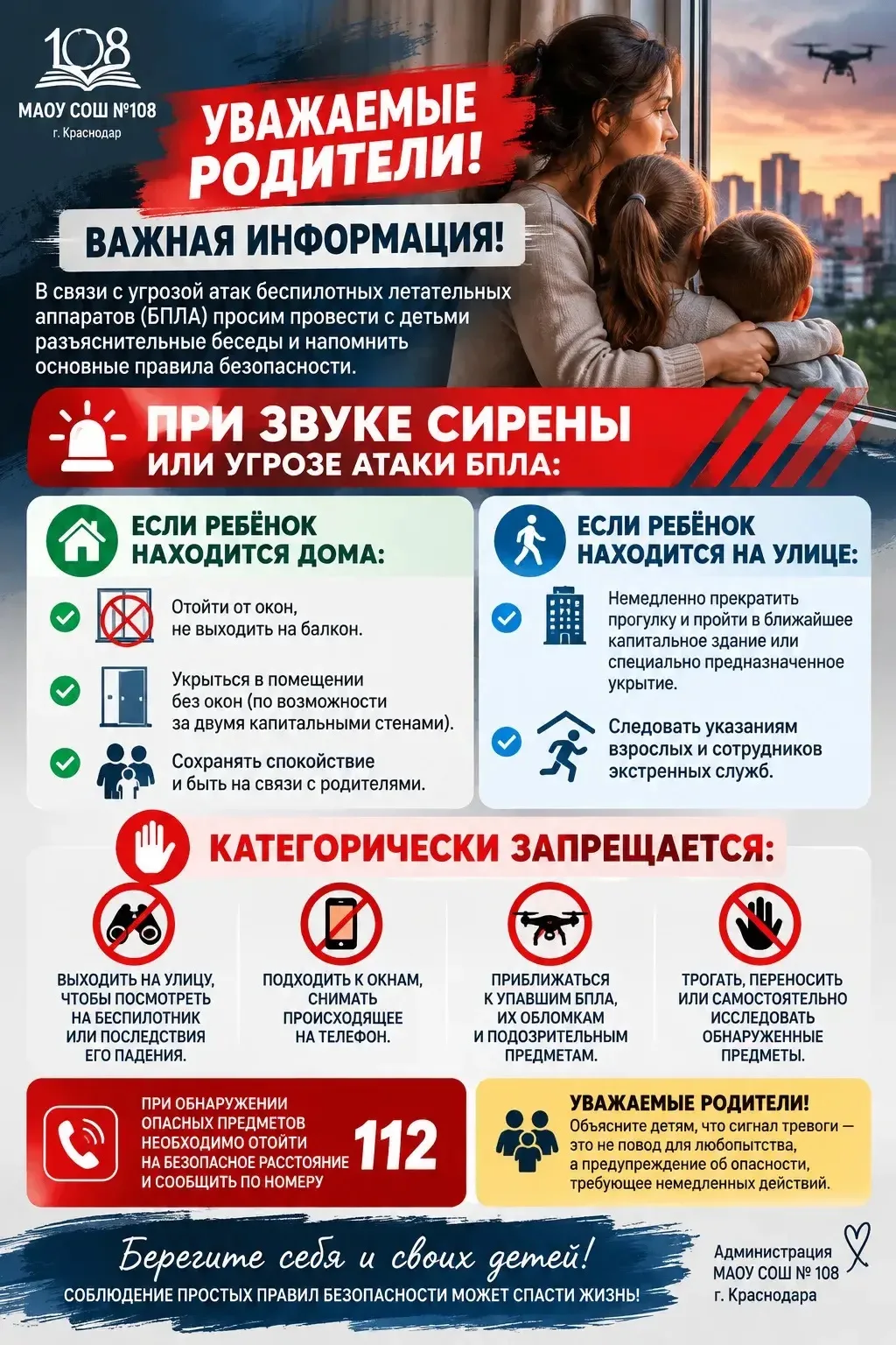 🚨 УВАЖАЕМЫЕ РОДИТЕЛИ!