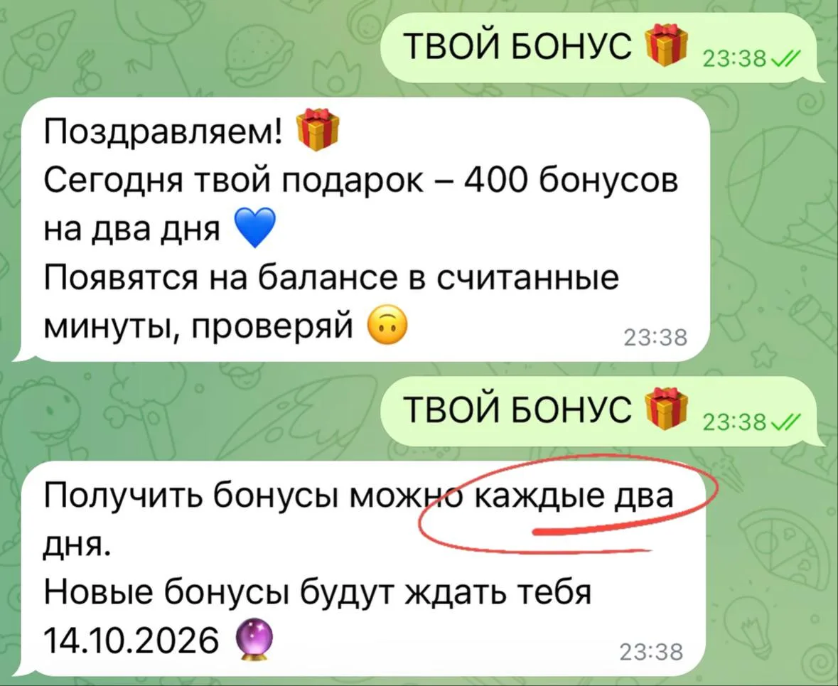 Получаем бонусы в ЛЭТУАЛЬ 🫶💙