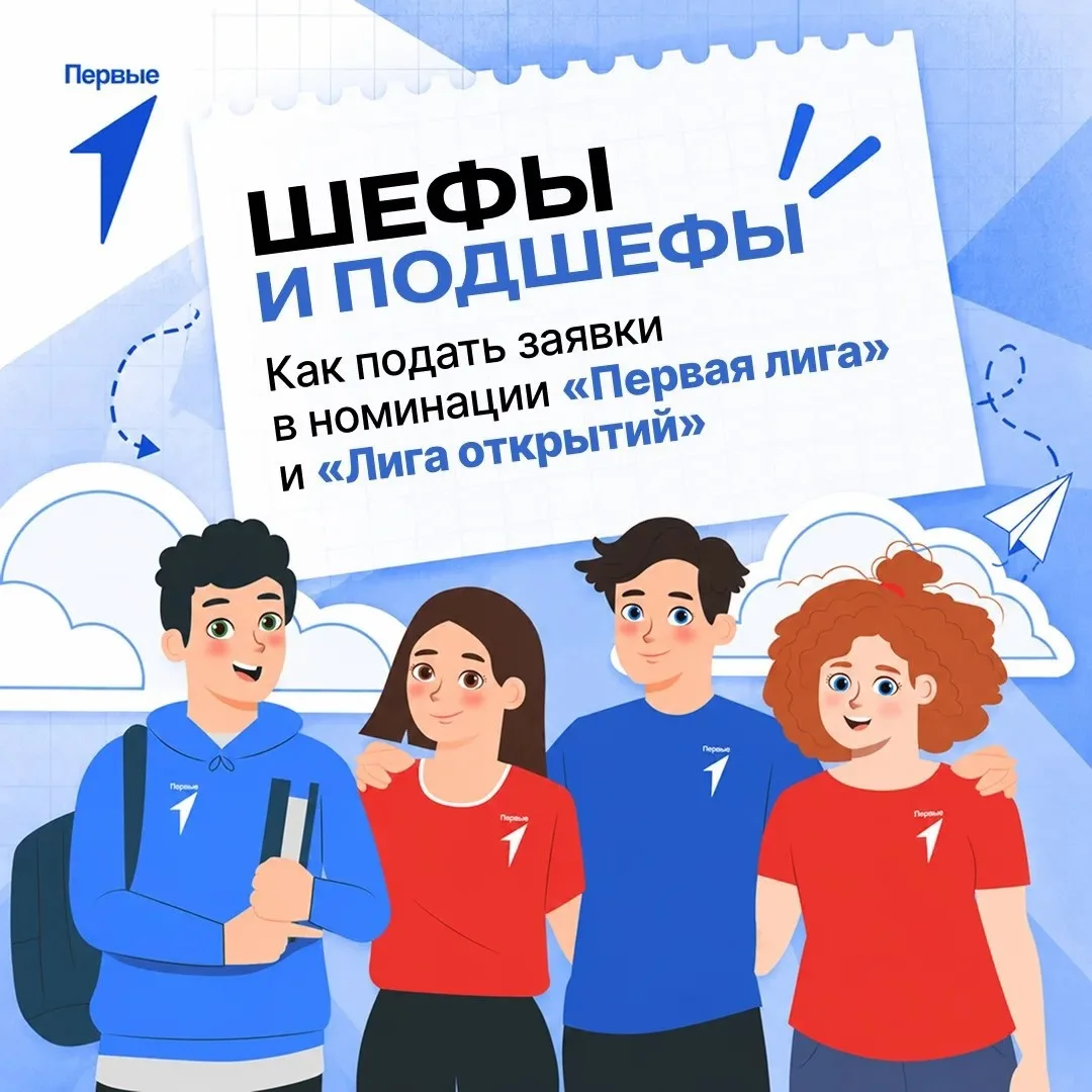 🤝 Шефы и подшефы: как стать частью Конкурса?