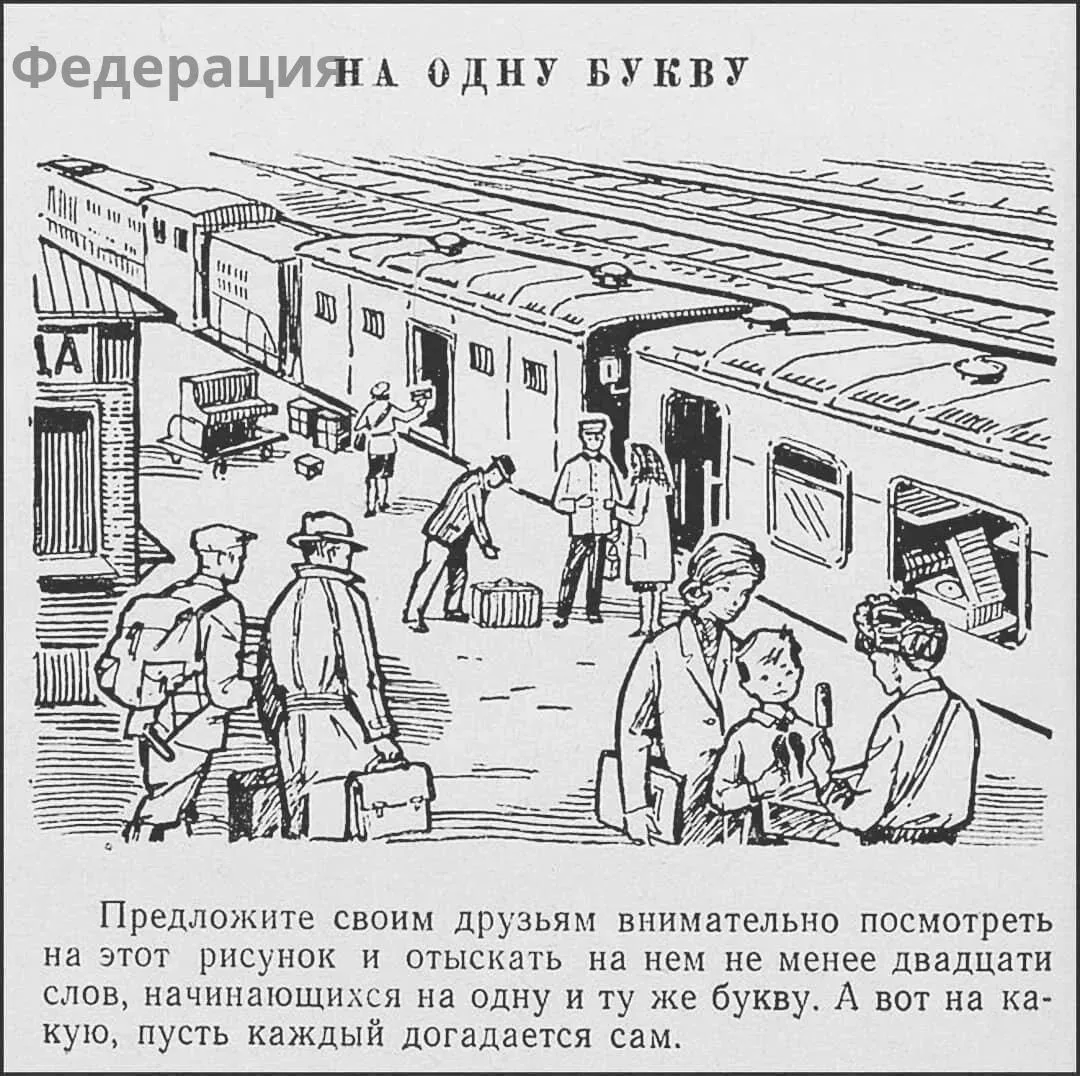 ❓Советская головоломка