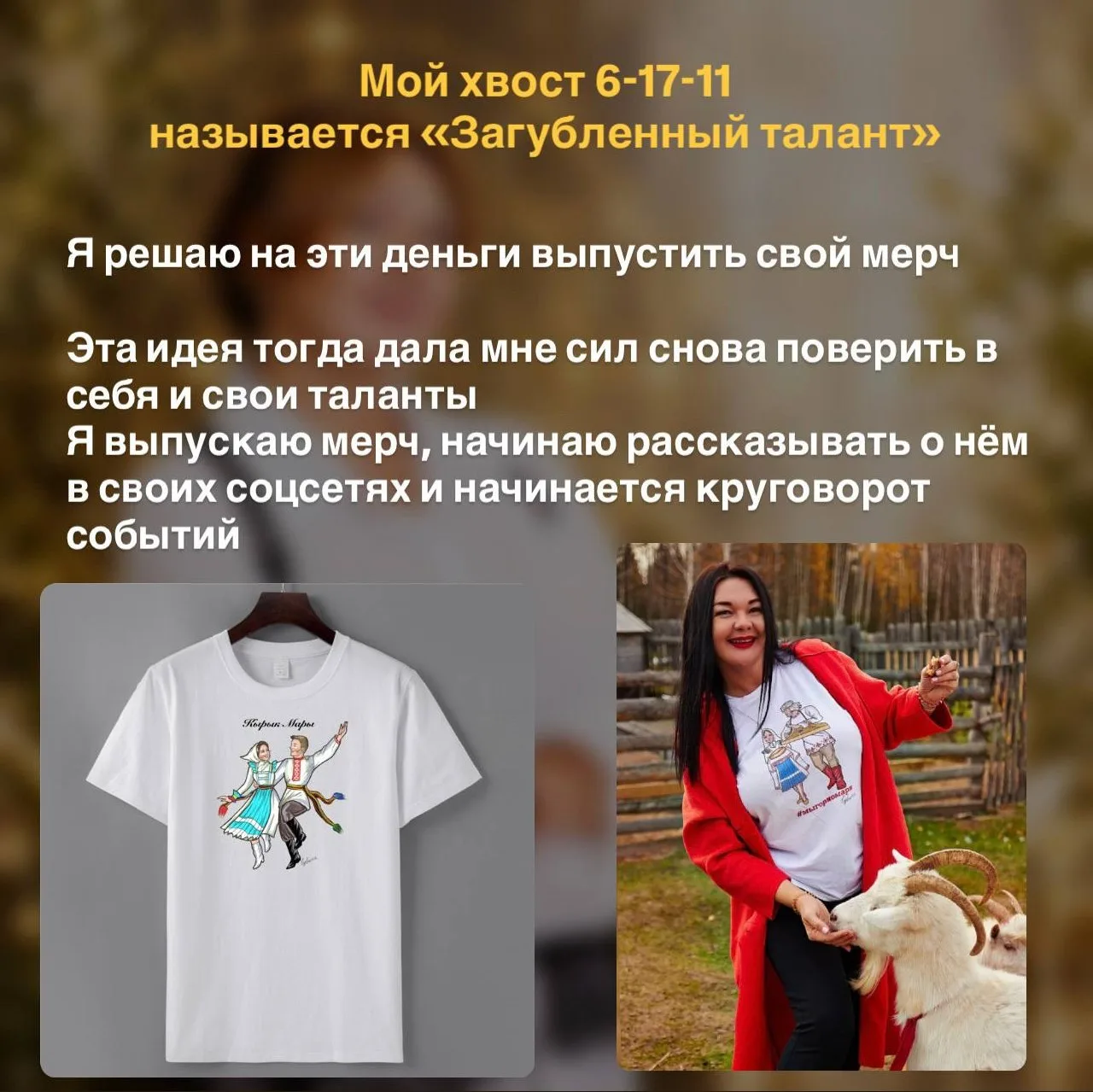 Это не просто «карусель» часть 2