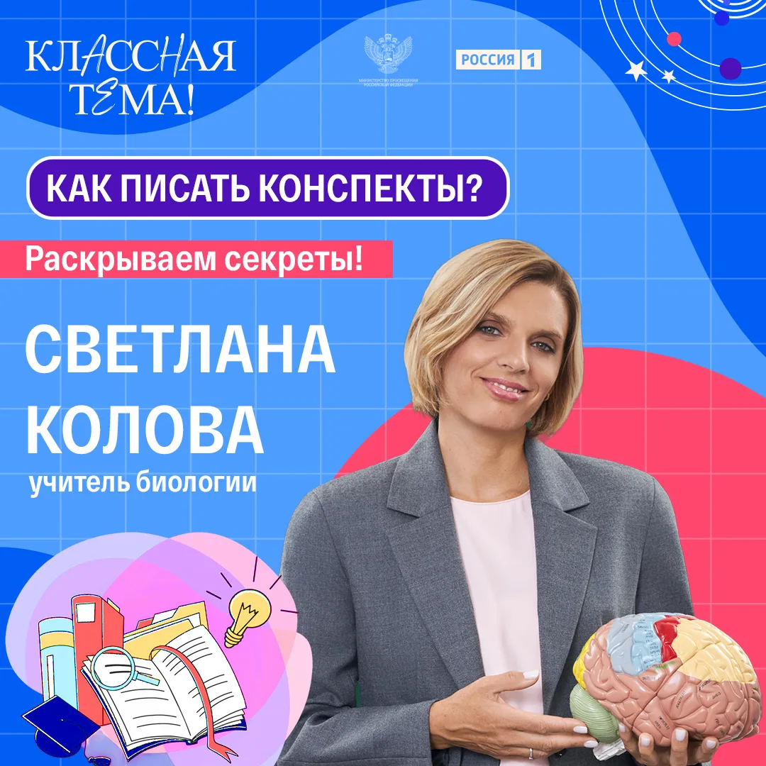 Ментальные карты: как разобрать самую сложную лекцию.