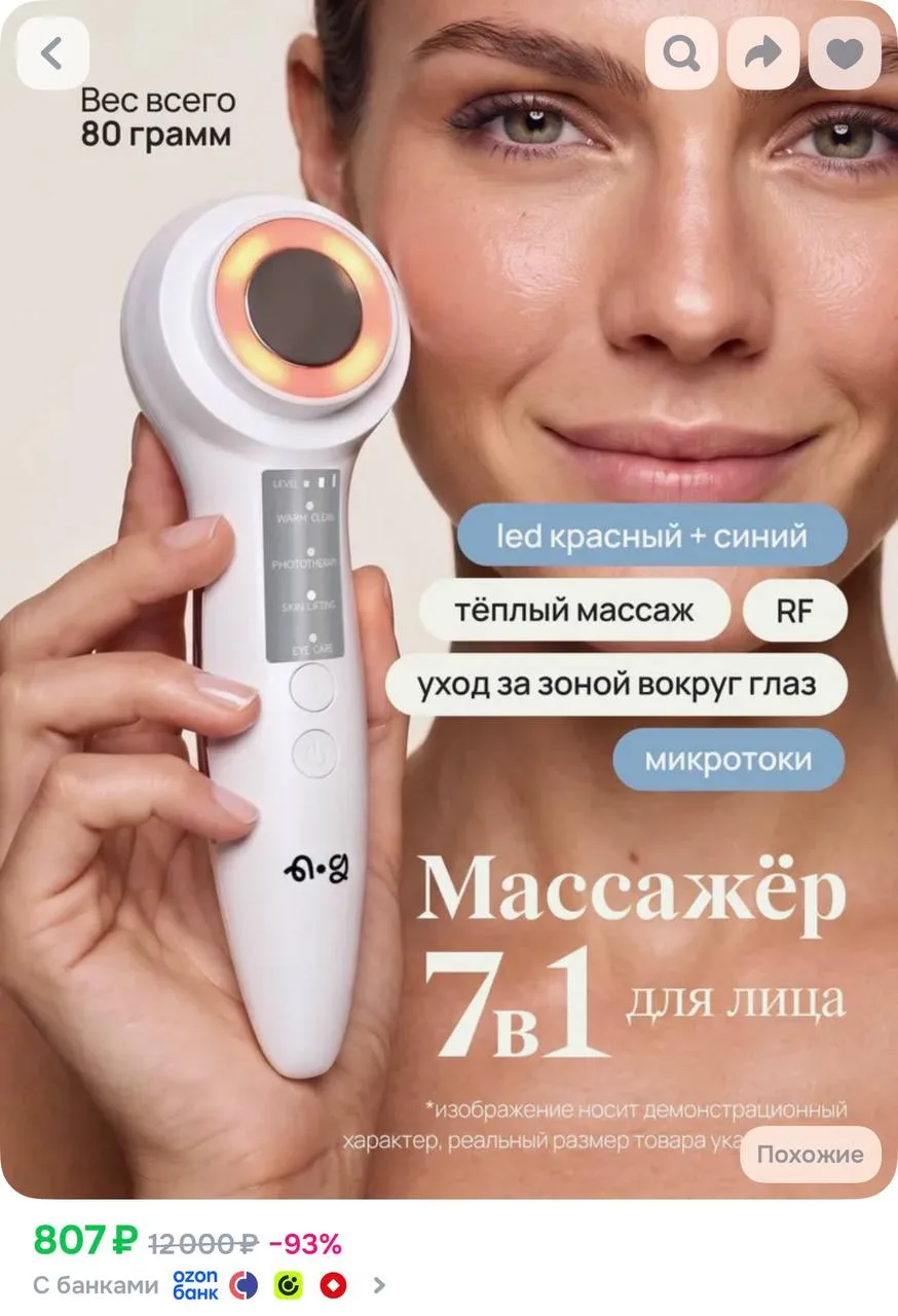 https://ozon.ru/t/tPg4g1P