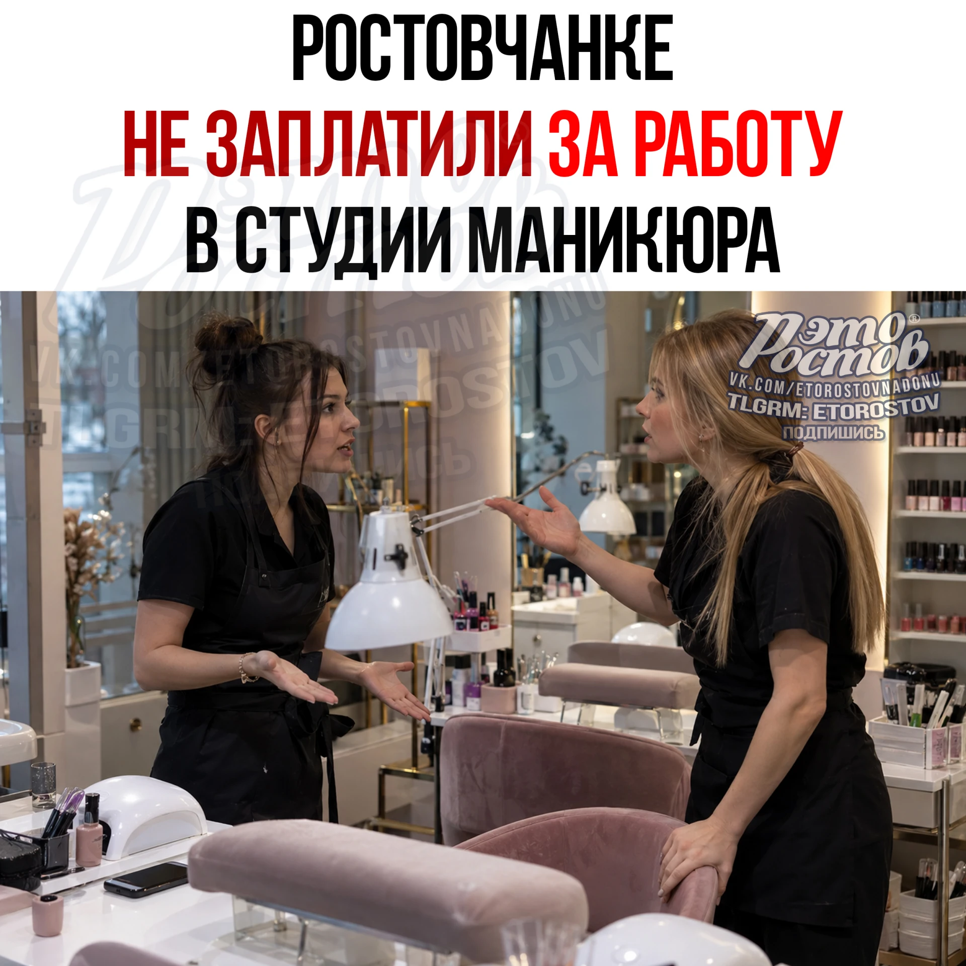 💅 «Я проработала в студии маникюра восемь дней по установленному графику, в том числе ...
