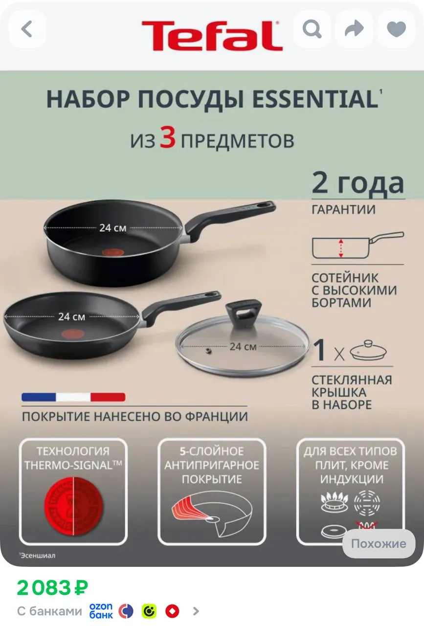 ⁣⁣⁣⁣⁣https://ozon.ru/t/AxjsQT1