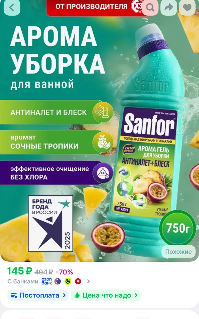 https://ozon.ru/t/LCVk5op