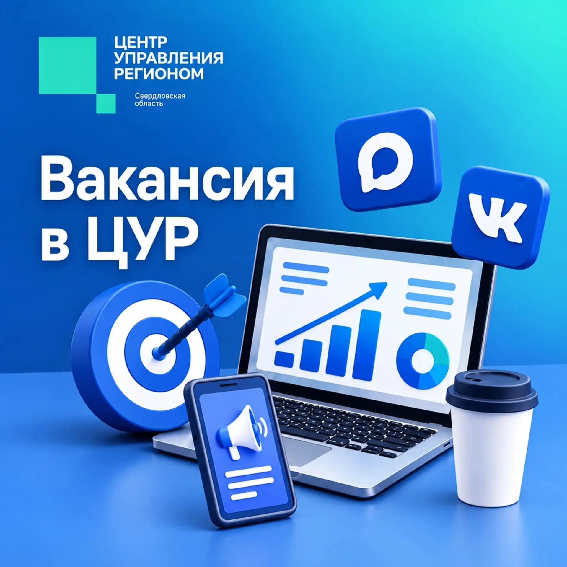 🔍 Наша команда ищет таргетолога!