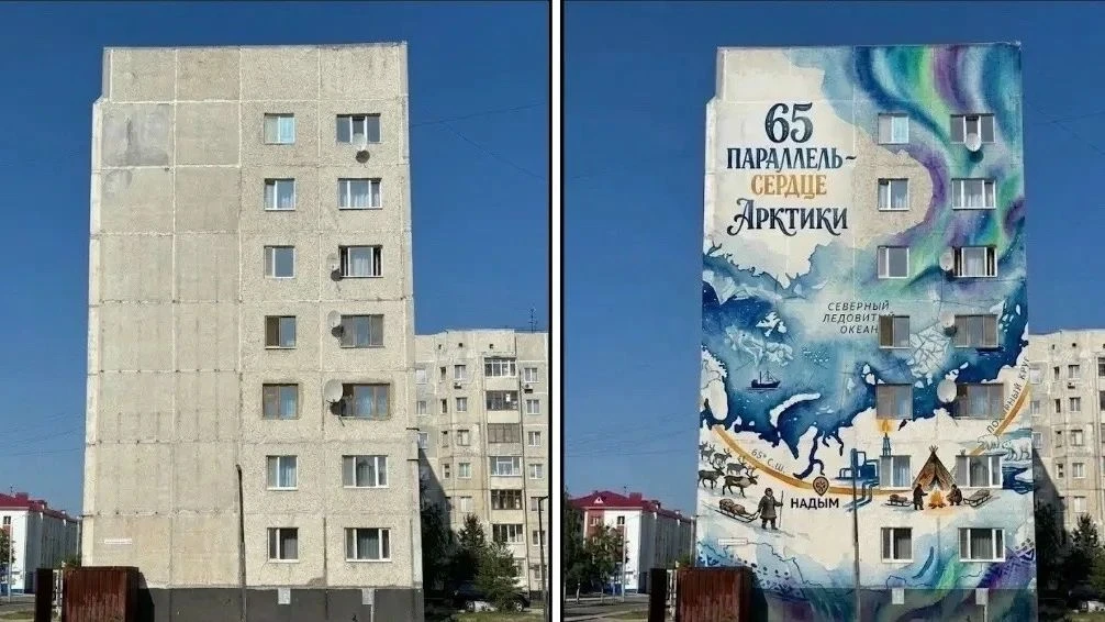 Мурал на Комсомольской, 10а в конкурсе «Уютный Ямал» не победил, хотя горожане его подд...