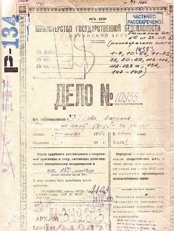 Рассекречена информация о предателе Родины из Марийского края