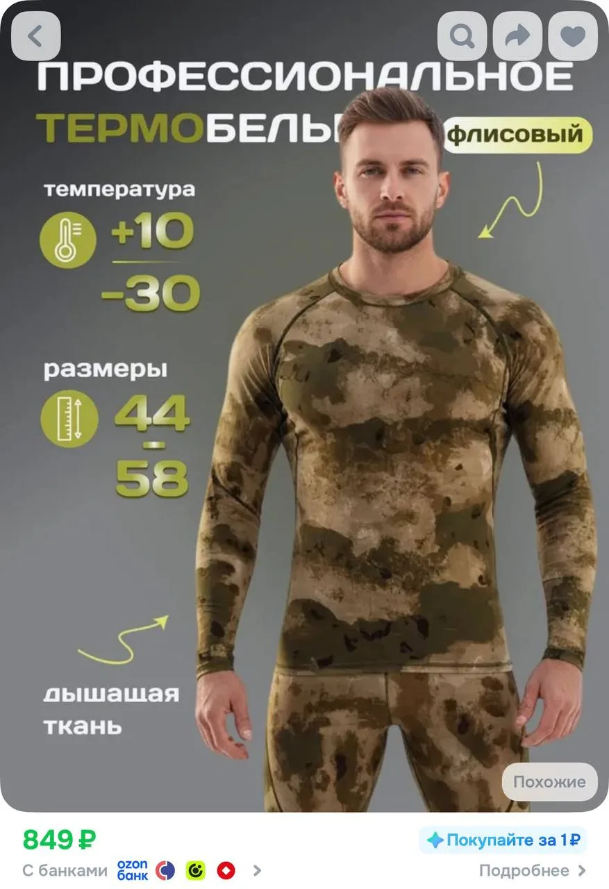 https://ozon.ru/t/IYdyNnY