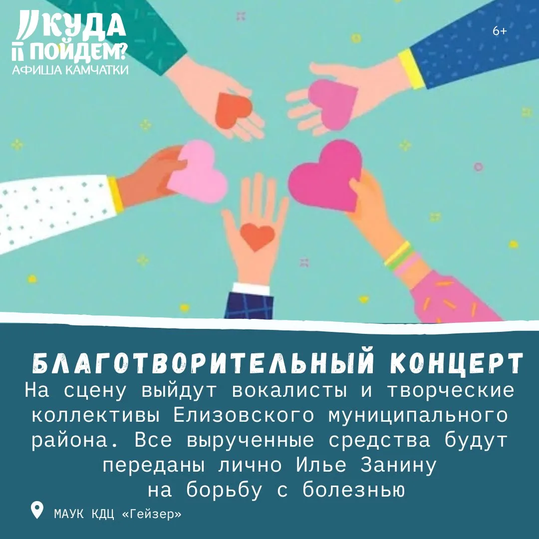 💛Где благотворительность?
