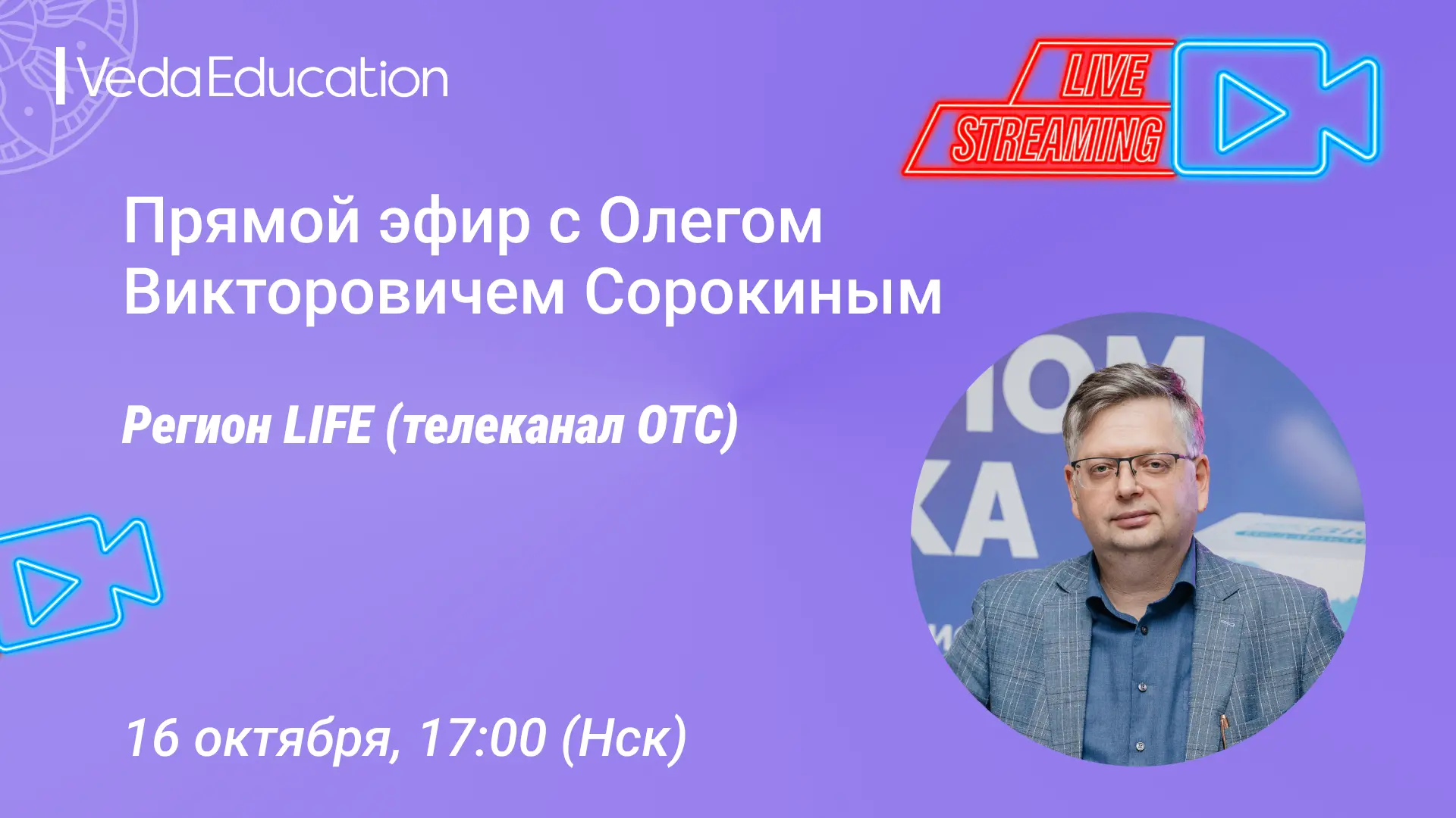 📺 Мы в прямом эфире на ТВ! 📺