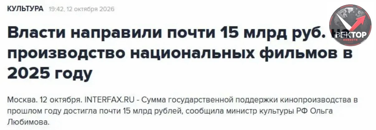 😳 НА ПОДДЕРЖКУ РОССИЙСКОГО КИНО НАПРАВИЛИ 14,7 МЛРД РУБЛЕЙ