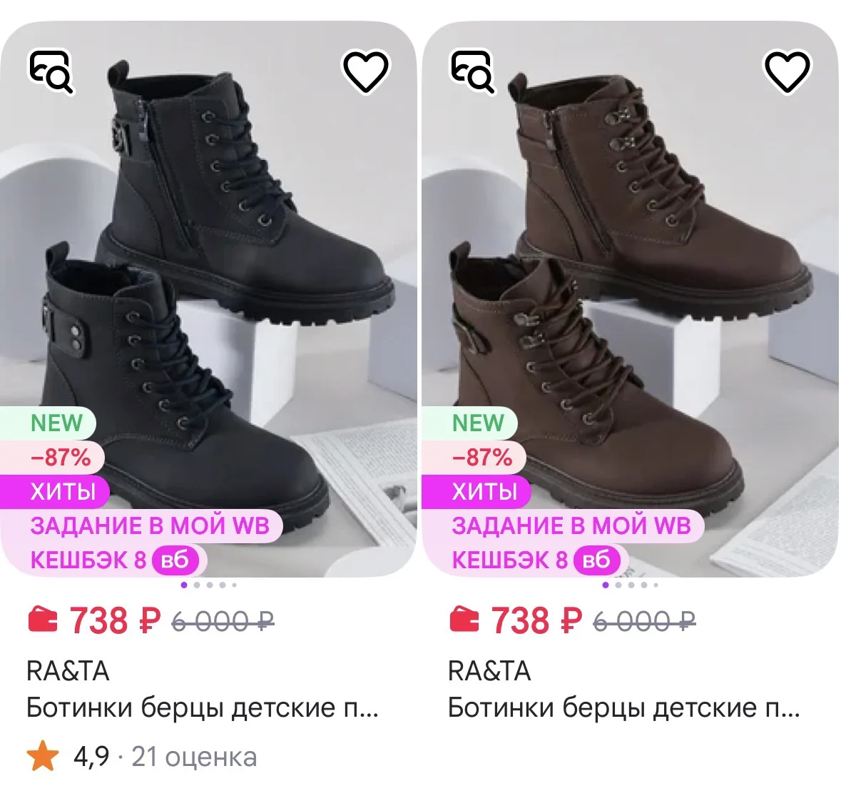https://www.wildberries.ru/catalog/1484435426/detail.aspx