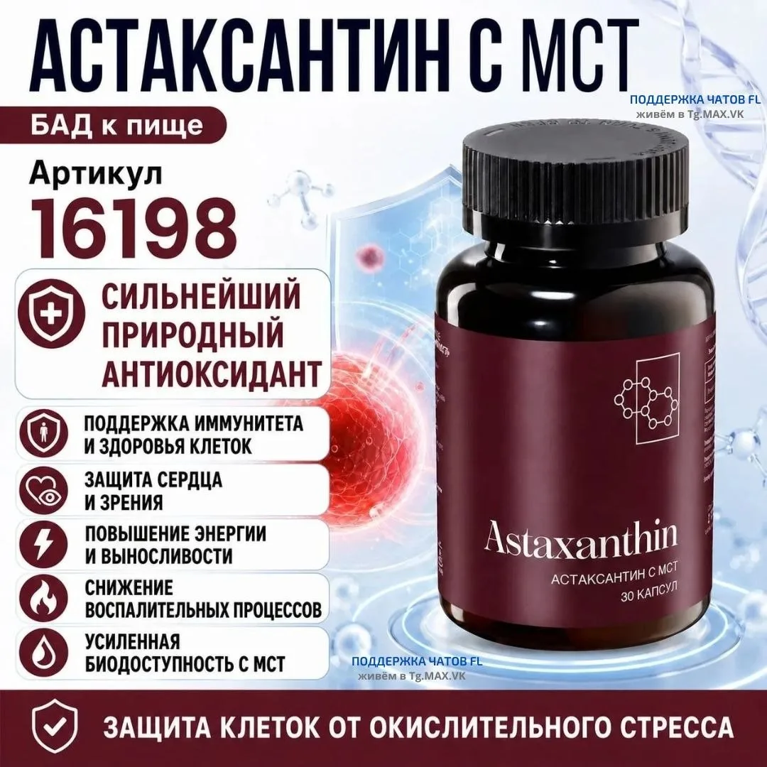 СОХРАНИТЬ МОЛОДОСТЬ И УКРЕПИТЬ ИММУНИТЕТ!