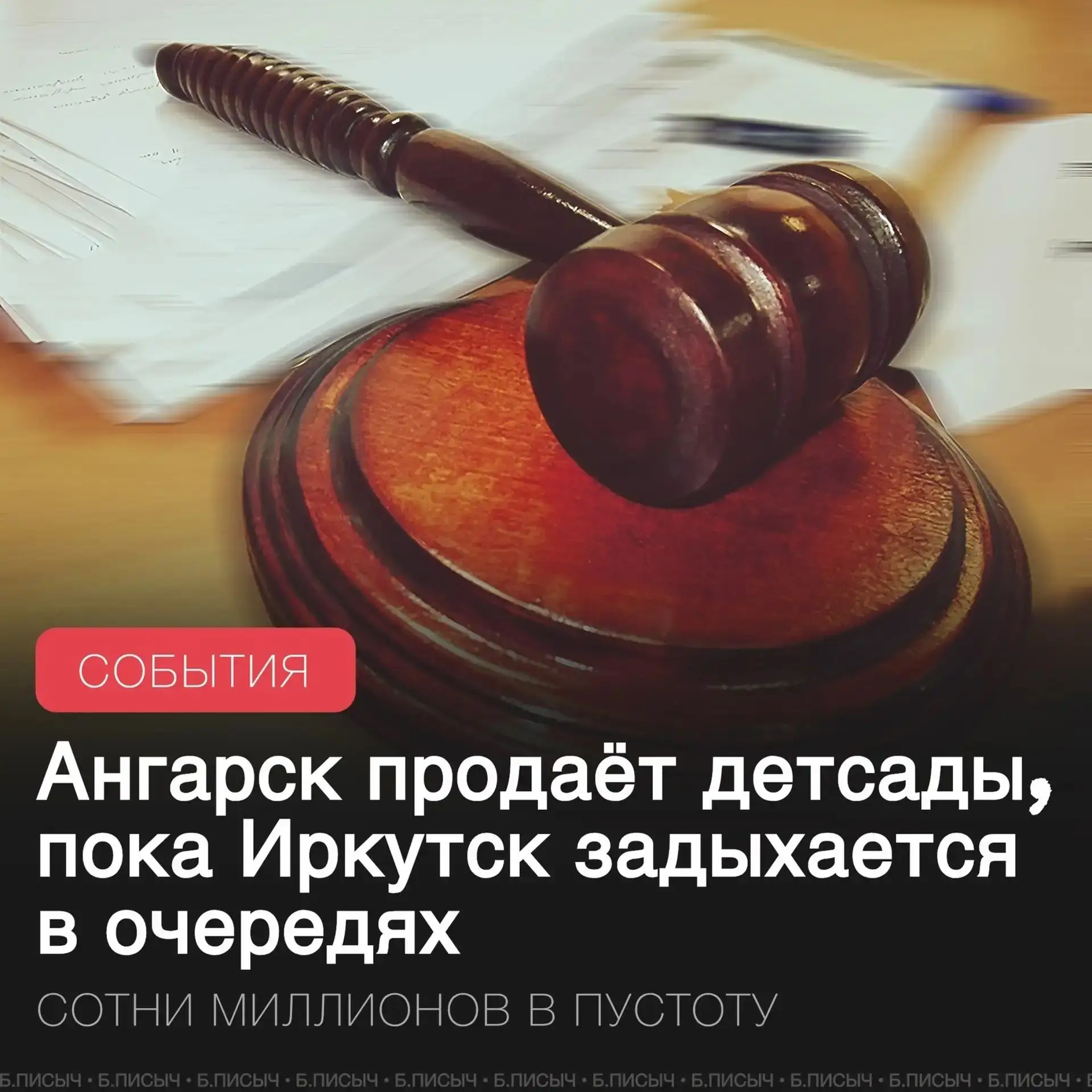 Месяц назад стало известно о продаже здания детского сада № 2 в Ангарске. Объект выстав...