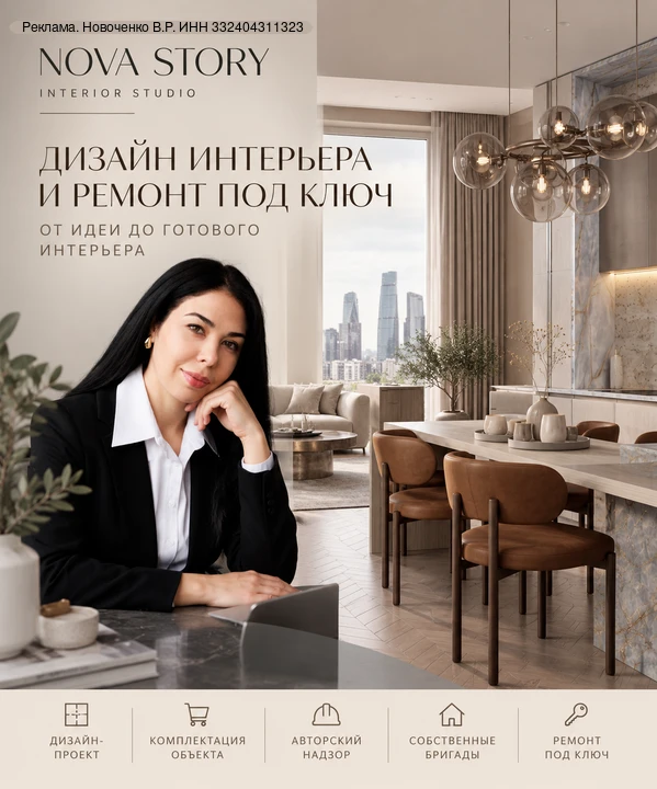 Инвест РЕМОНТЫ  И ИНДИВИДУАЛЬНОЕ ПРОЕКТИРОВАНИЕ
