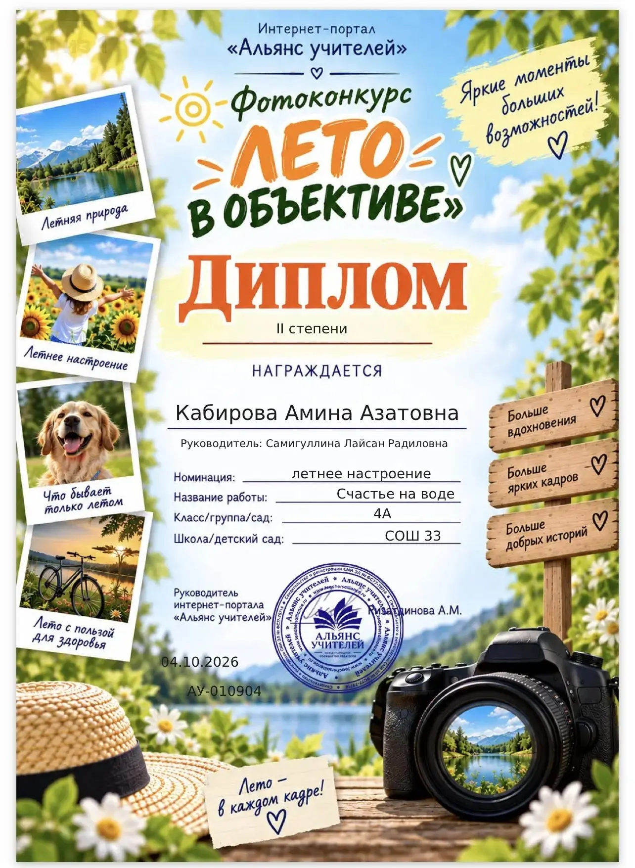 Рады сообщить результаты конкурса «Лето в объективе»! 🌞📸