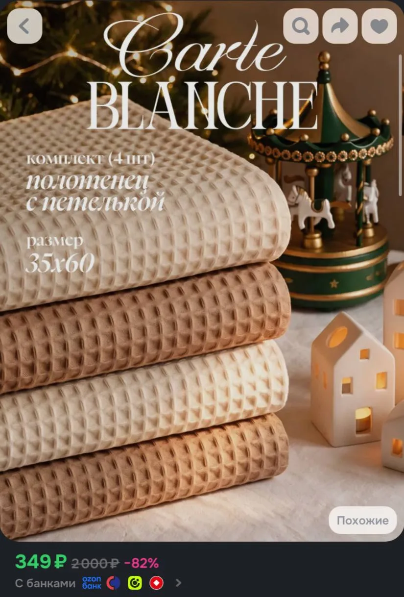 Carte Blanche Кухонные полотенца вафельные 35х60 см, набор 4 шт, хлопок, бежевый/молочный