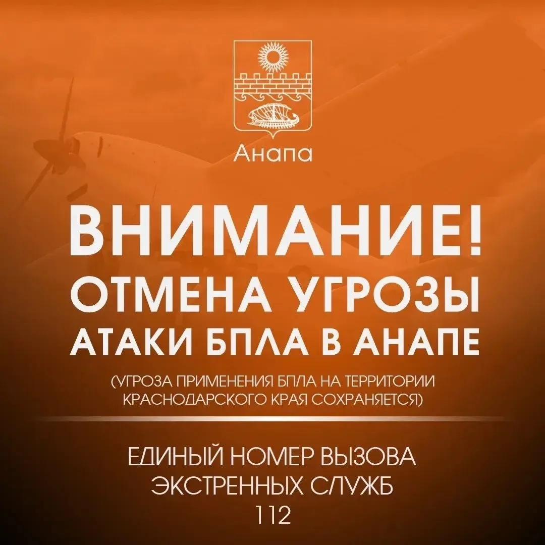 Внимание!