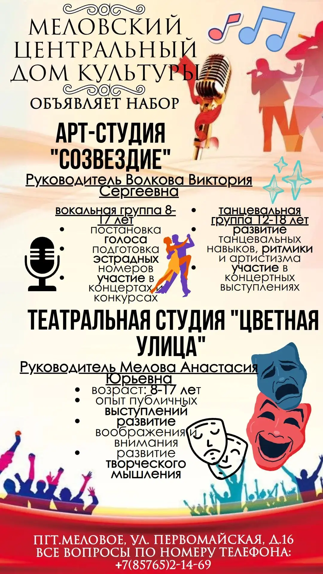 Дорогие друзья!